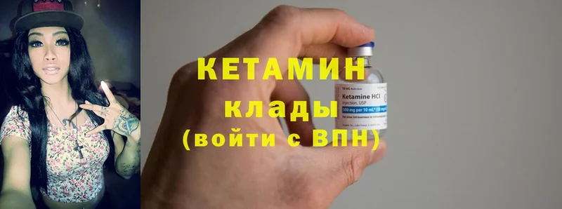 купить закладку  Ивантеевка  КЕТАМИН ketamine 