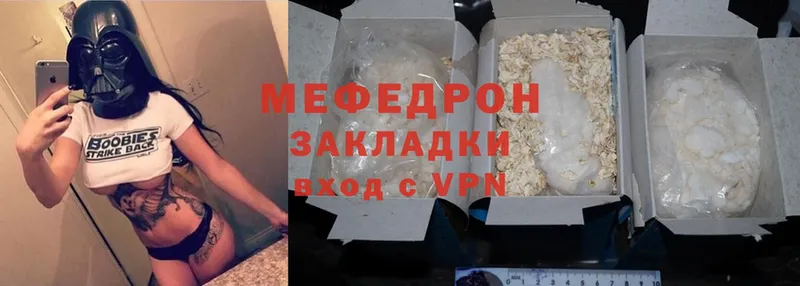 маркетплейс состав  Ивантеевка  Меф mephedrone 